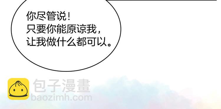 惡毒配角的美德 - 第5話 利用渣男，逆襲人生！(2/3) - 7