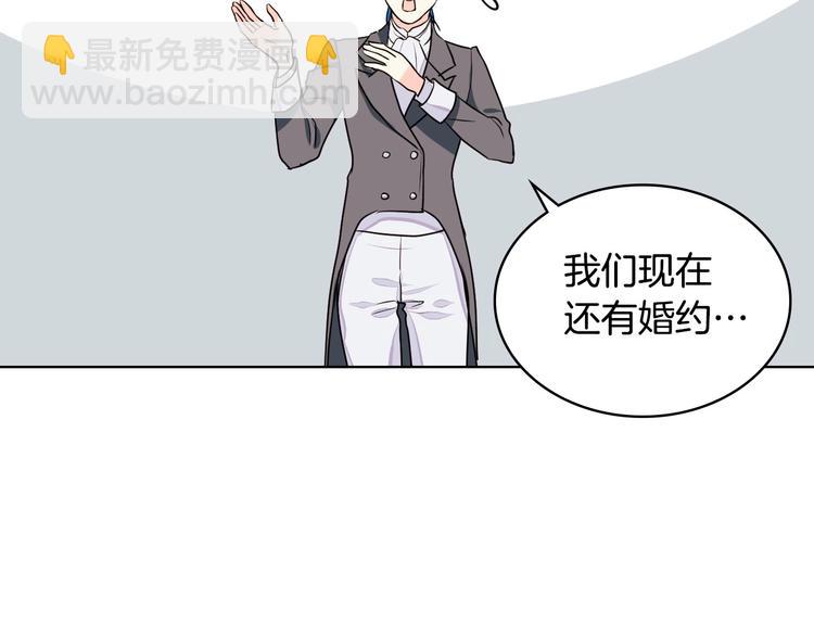 惡毒配角的美德 - 第5話 利用渣男，逆襲人生！(2/3) - 2