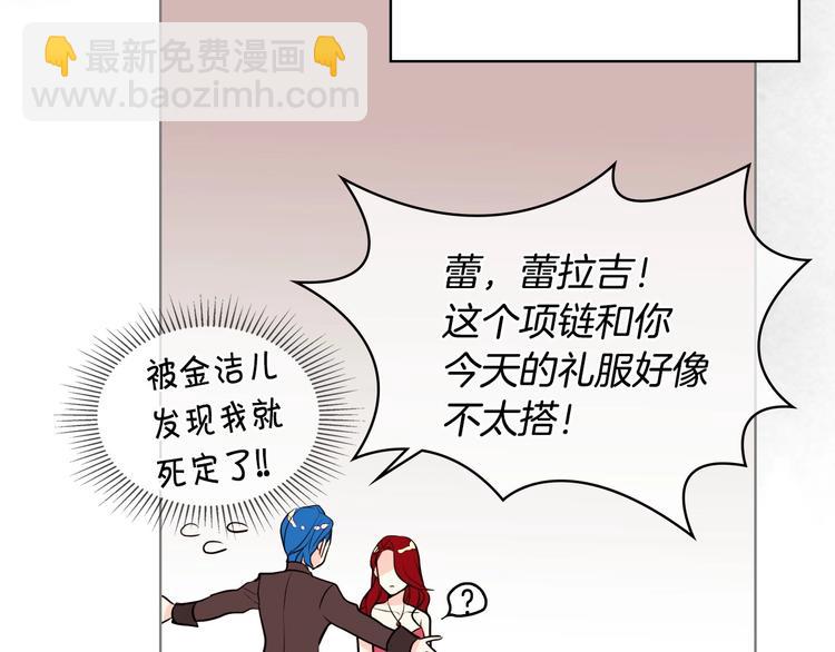 惡毒配角的美德 - 第5話 利用渣男，逆襲人生！(2/3) - 7