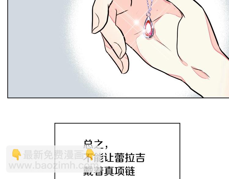 惡毒配角的美德 - 第5話 利用渣男，逆襲人生！(2/3) - 1