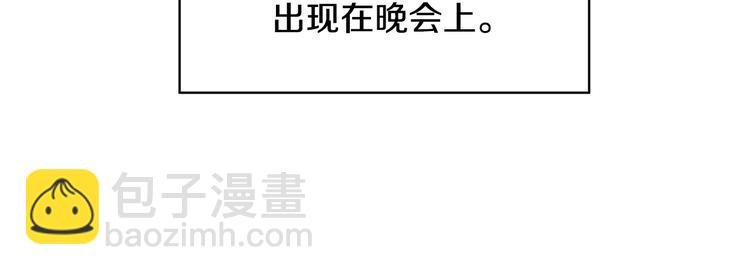 惡毒配角的美德 - 第5話 利用渣男，逆襲人生！(2/3) - 2