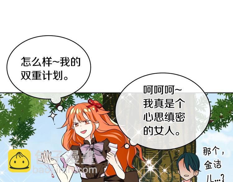 惡毒配角的美德 - 第5話 利用渣男，逆襲人生！(2/3) - 3