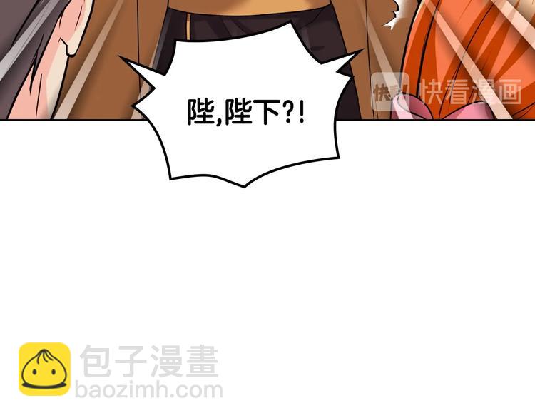 惡毒配角的美德 - 第50話 突然吃醋！(3/3) - 6