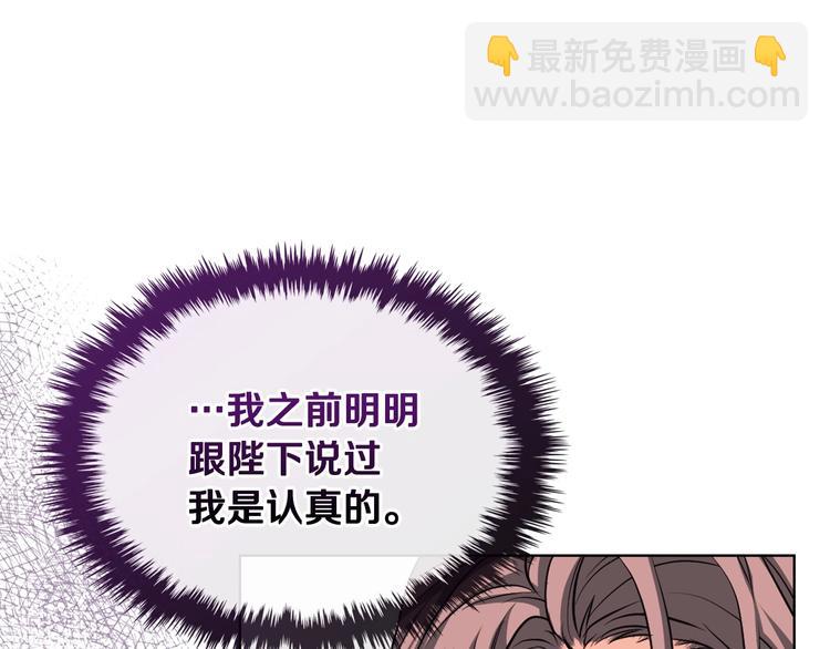 惡毒配角的美德 - 第50話 突然吃醋！(3/3) - 3