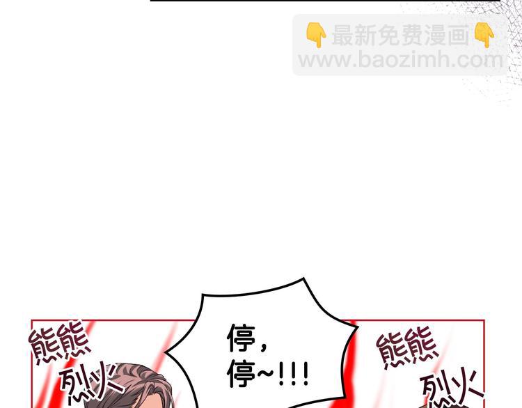 惡毒配角的美德 - 第50話 突然吃醋！(3/3) - 5