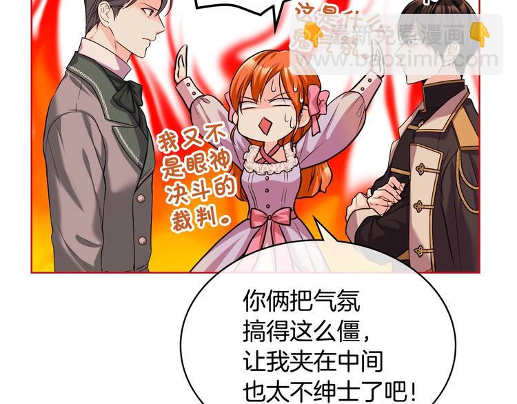 惡毒配角的美德 - 第50話 突然吃醋！(3/3) - 6