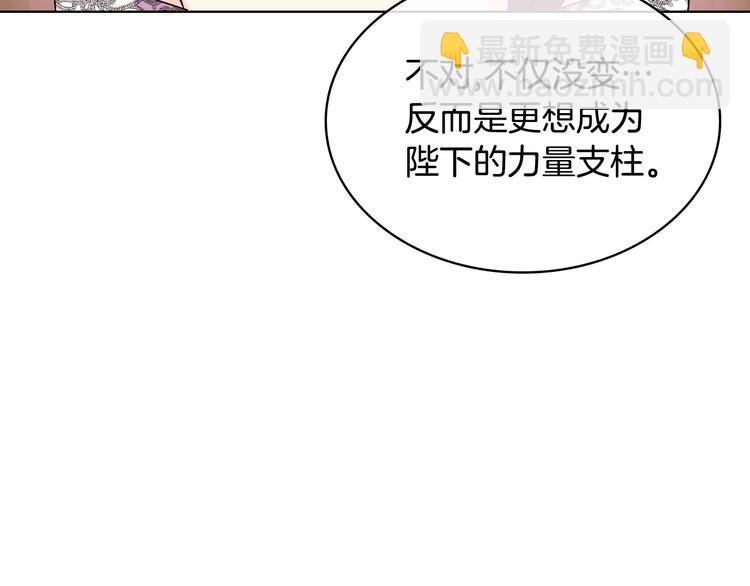 惡毒配角的美德 - 第50話 突然吃醋！(1/3) - 3