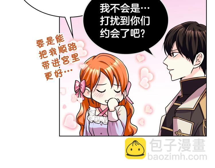 惡毒配角的美德 - 第50話 突然吃醋！(3/3) - 2