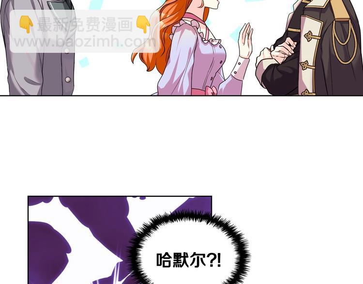 惡毒配角的美德 - 第50話 突然吃醋！(3/3) - 5