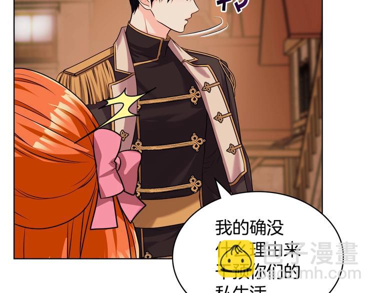 惡毒配角的美德 - 第50話 突然吃醋！(3/3) - 4