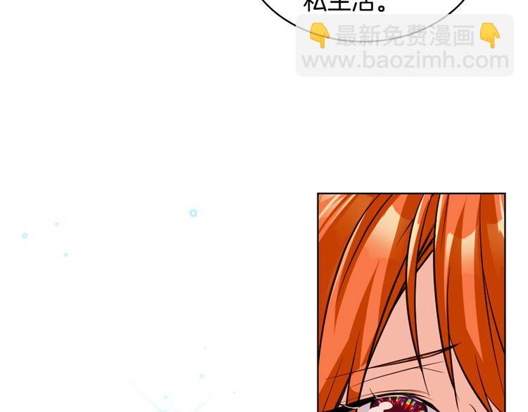 惡毒配角的美德 - 第50話 突然吃醋！(3/3) - 5