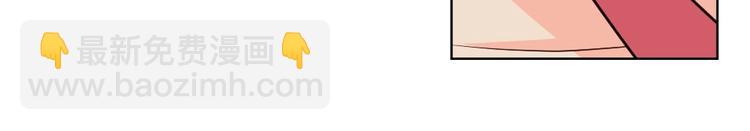 惡毒配角的美德 - 第50話 突然吃醋！(3/3) - 1