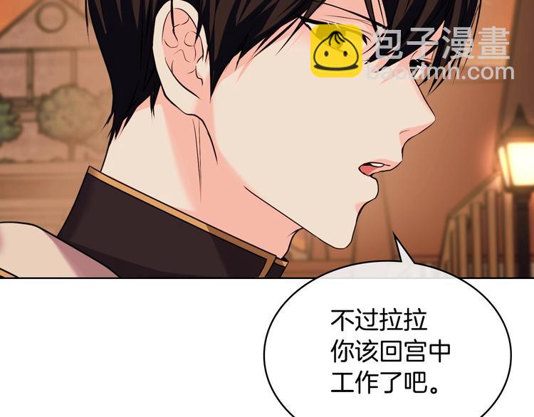 惡毒配角的美德 - 第50話 突然吃醋！(3/3) - 3