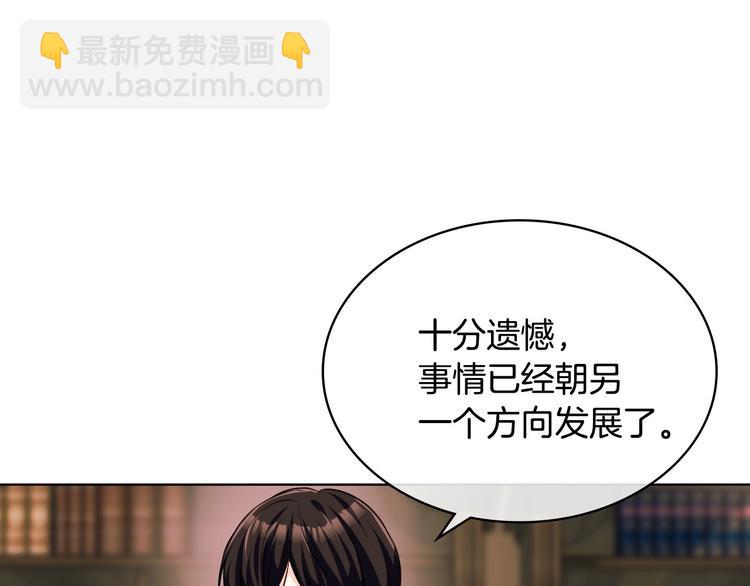 惡毒配角的美德 - 第50話 突然吃醋！(1/3) - 3