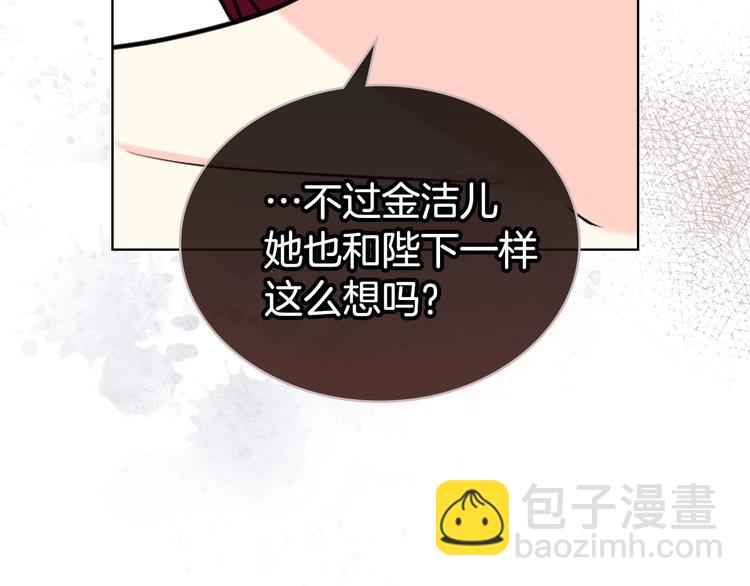 惡毒配角的美德 - 第50話 突然吃醋！(1/3) - 6