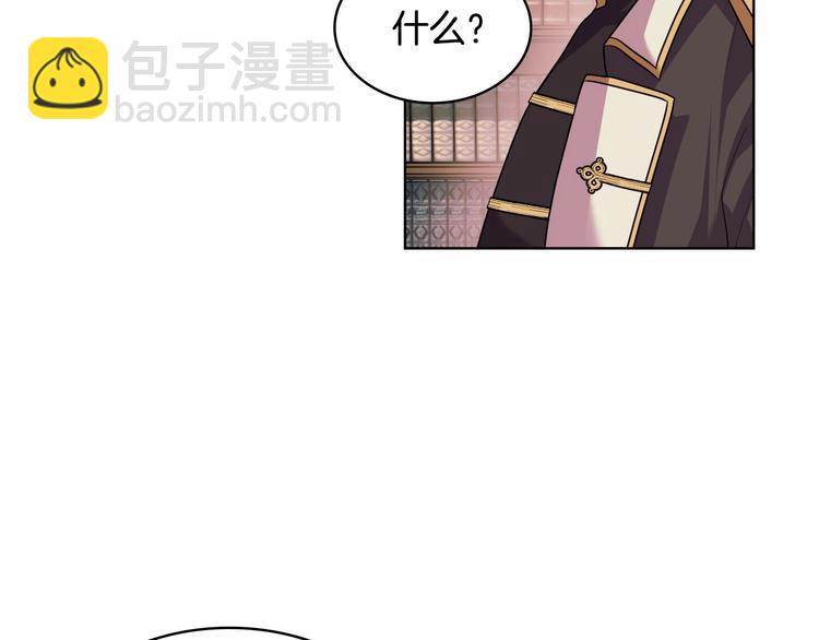 惡毒配角的美德 - 第50話 突然吃醋！(1/3) - 8