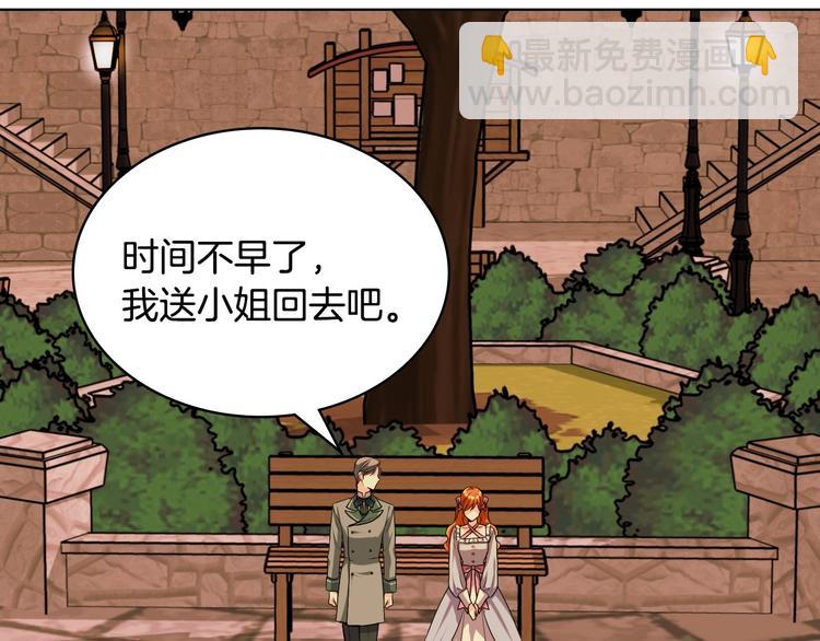 惡毒配角的美德 - 第50話 突然吃醋！(1/3) - 8