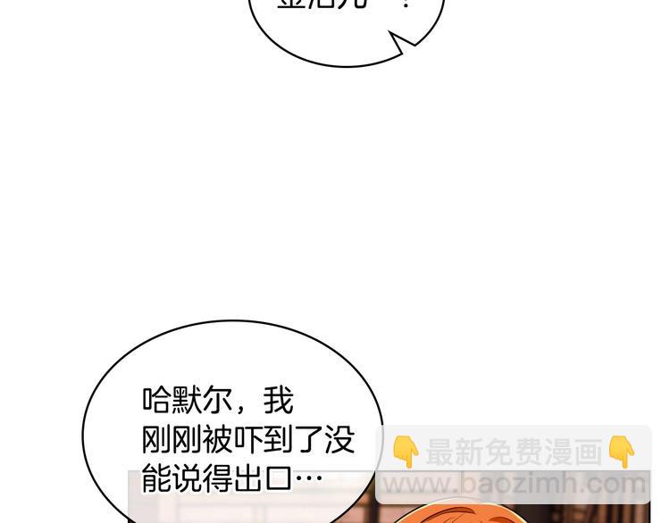 惡毒配角的美德 - 第50話 突然吃醋！(1/3) - 3