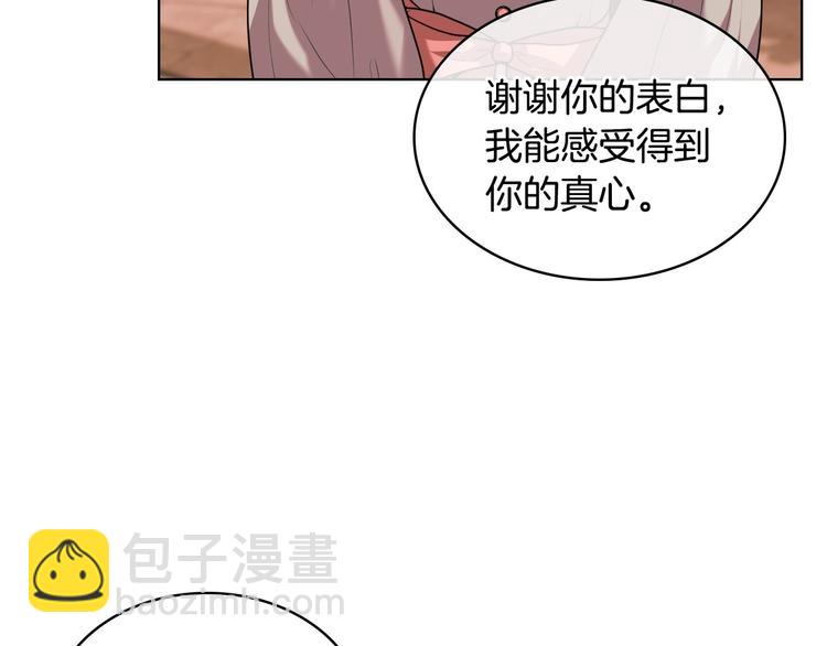 惡毒配角的美德 - 第50話 突然吃醋！(1/3) - 5