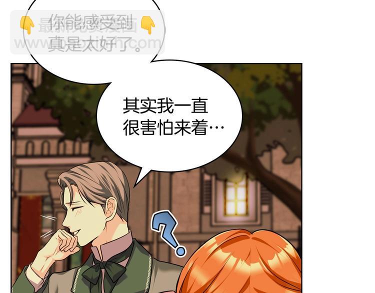 惡毒配角的美德 - 第50話 突然吃醋！(1/3) - 6