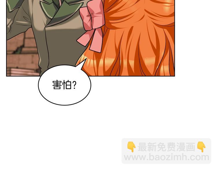 惡毒配角的美德 - 第50話 突然吃醋！(1/3) - 7