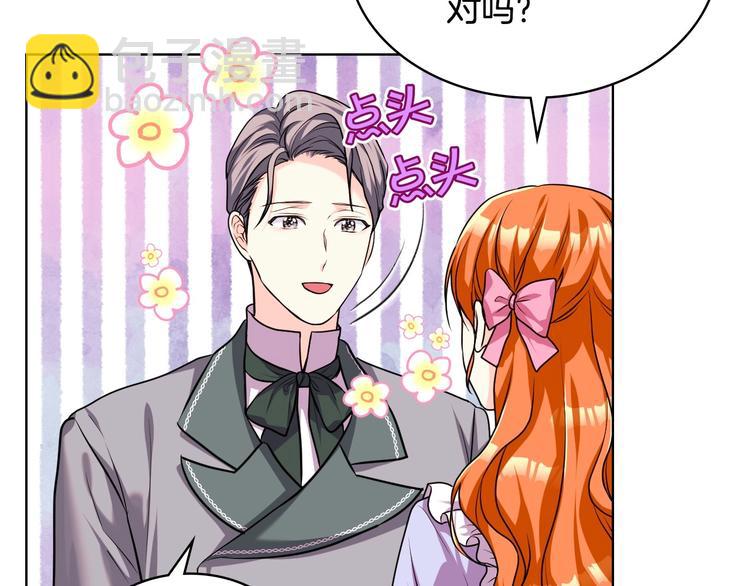 惡毒配角的美德 - 第50話 突然吃醋！(2/3) - 1