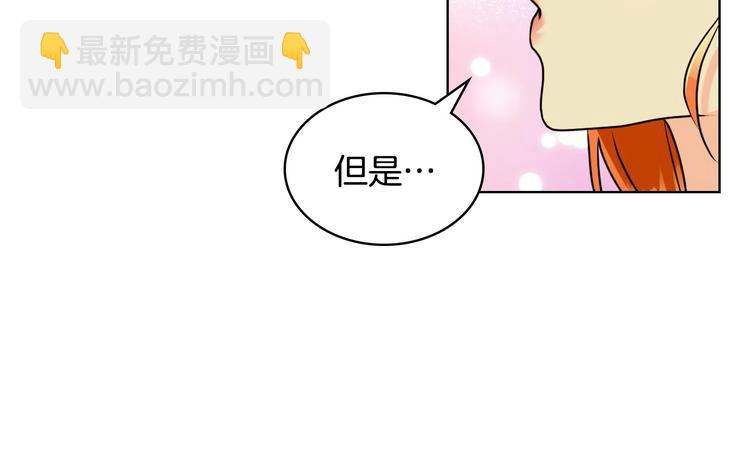 惡毒配角的美德 - 第50話 突然吃醋！(2/3) - 4