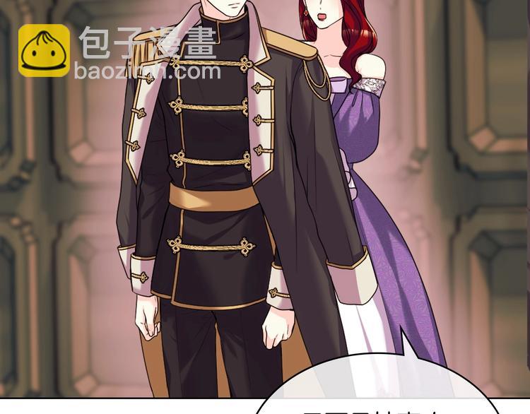 惡毒配角的美德 - 第50話 突然吃醋！(1/3) - 6