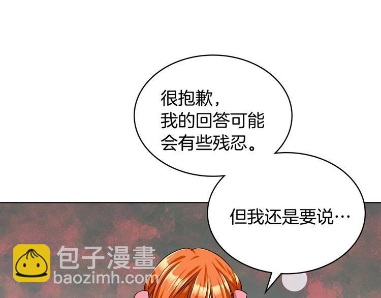 惡毒配角的美德 - 第50話 突然吃醋！(2/3) - 7