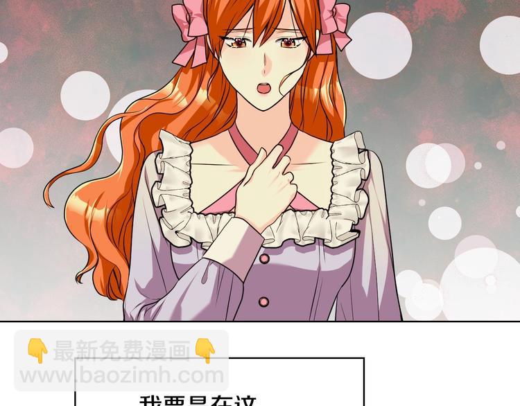 惡毒配角的美德 - 第50話 突然吃醋！(2/3) - 8