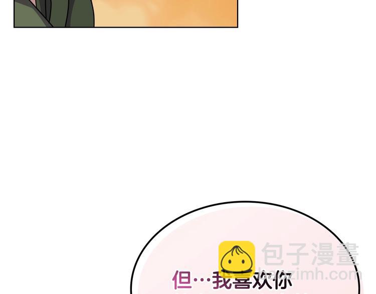 惡毒配角的美德 - 第50話 突然吃醋！(2/3) - 5