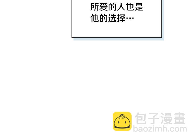 惡毒配角的美德 - 第50話 突然吃醋！(2/3) - 5