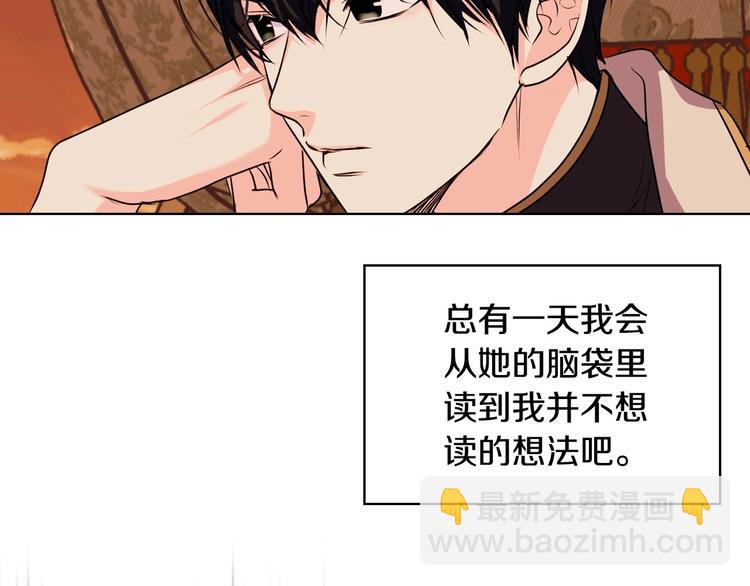 惡毒配角的美德 - 第50話 突然吃醋！(2/3) - 4