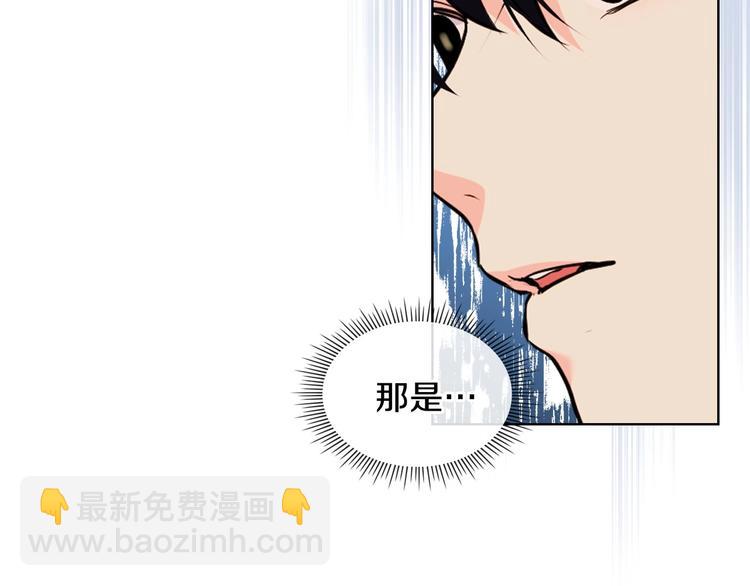 惡毒配角的美德 - 第50話 突然吃醋！(2/3) - 5