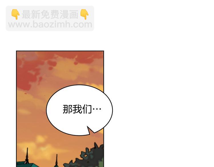 惡毒配角的美德 - 第50話 突然吃醋！(2/3) - 7