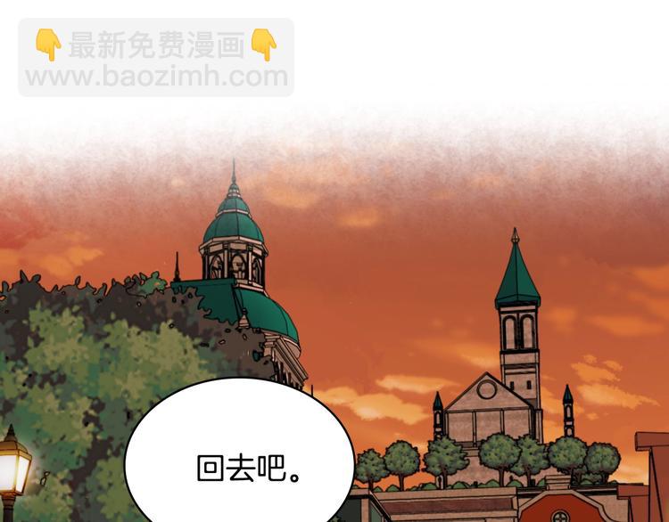 惡毒配角的美德 - 第50話 突然吃醋！(2/3) - 1