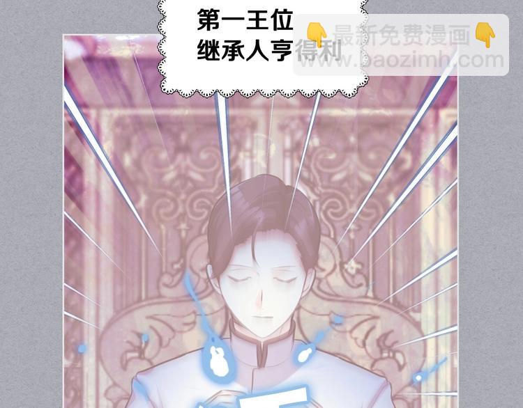 惡毒配角的美德 - 第52話 延續至今的秘密(1/3) - 2