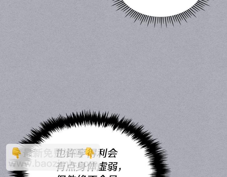 惡毒配角的美德 - 第52話 延續至今的秘密(3/3) - 7