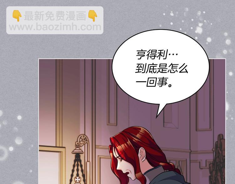 惡毒配角的美德 - 第52話 延續至今的秘密(3/3) - 4