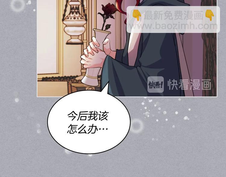 惡毒配角的美德 - 第52話 延續至今的秘密(3/3) - 5