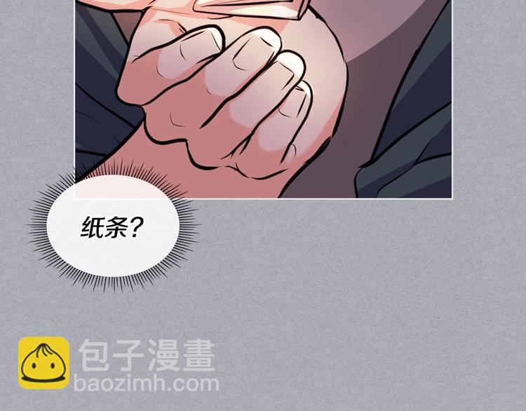 惡毒配角的美德 - 第52話 延續至今的秘密(3/3) - 2