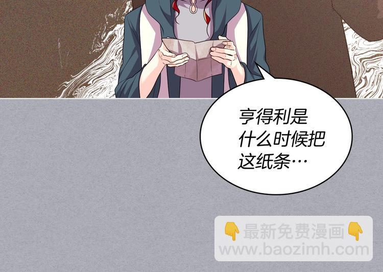 惡毒配角的美德 - 第52話 延續至今的秘密(3/3) - 5