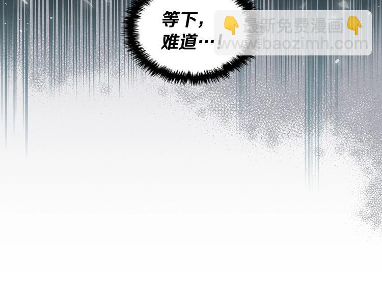 惡毒配角的美德 - 第52話 延續至今的秘密(3/3) - 7