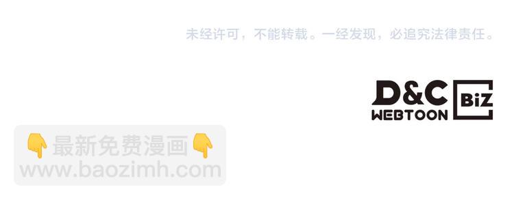 惡毒配角的美德 - 第52話 延續至今的秘密(3/3) - 8