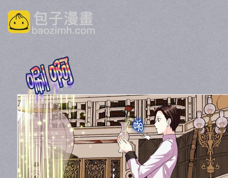 惡毒配角的美德 - 第52話 延續至今的秘密(1/3) - 7