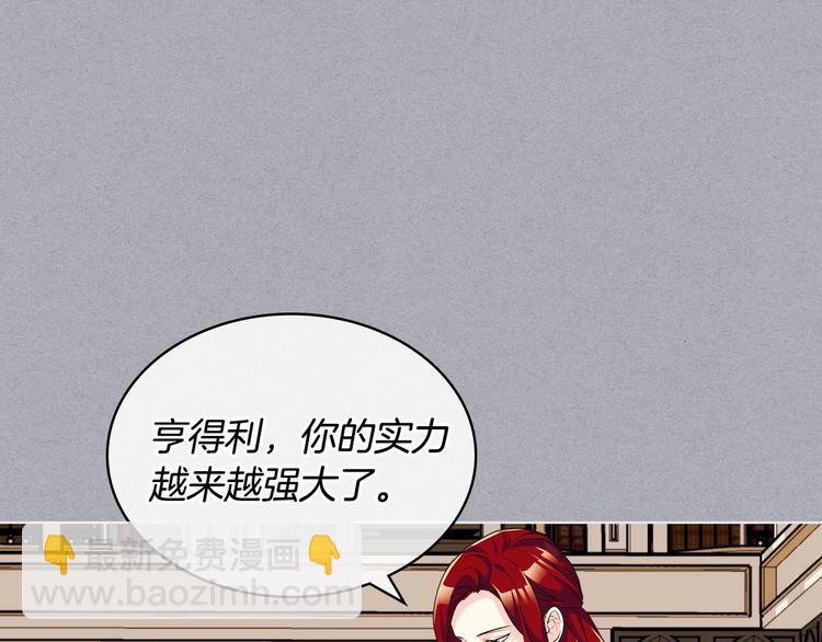 惡毒配角的美德 - 第52話 延續至今的秘密(1/3) - 3