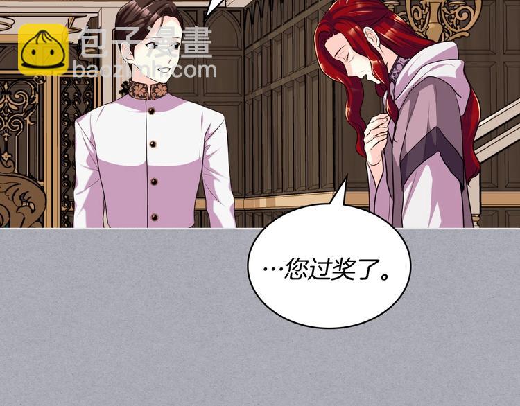 惡毒配角的美德 - 第52話 延續至今的秘密(1/3) - 1