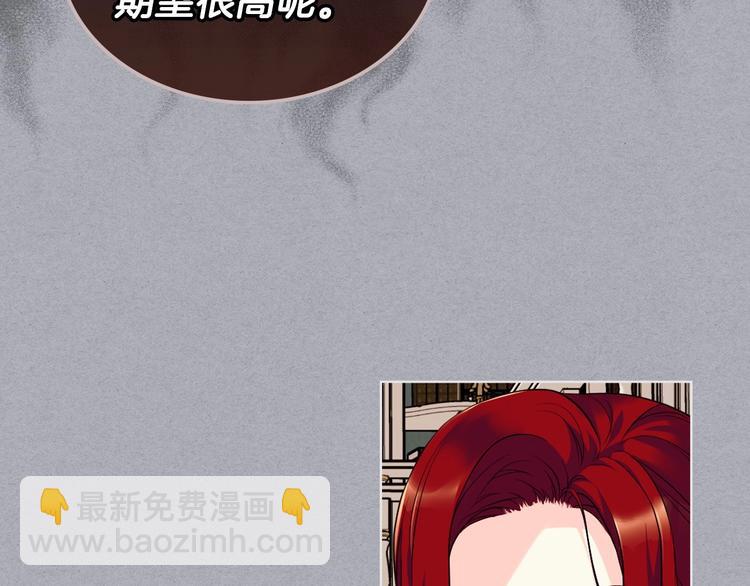 惡毒配角的美德 - 第52話 延續至今的秘密(1/3) - 6