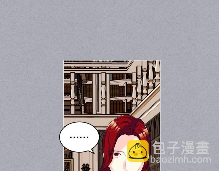 惡毒配角的美德 - 第52話 延續至今的秘密(1/3) - 2