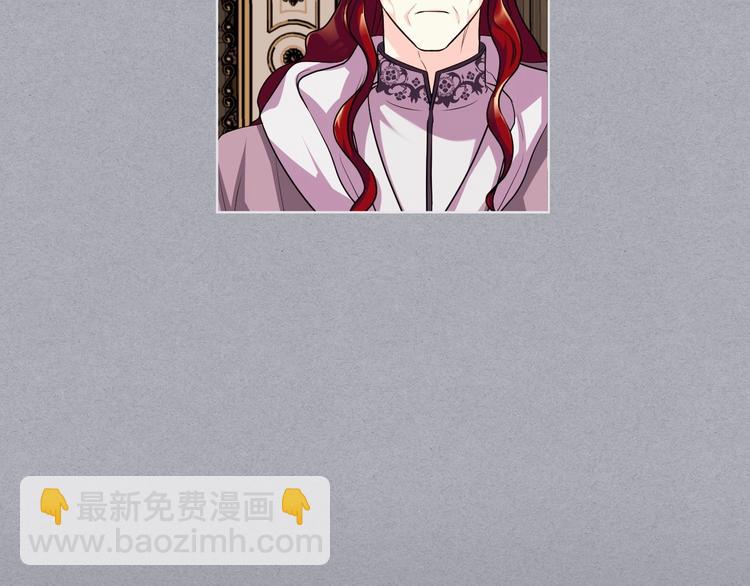 惡毒配角的美德 - 第52話 延續至今的秘密(1/3) - 3